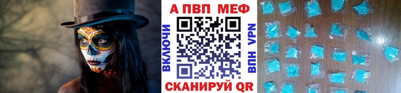 Alfa_PVP Crystall  Павловская 