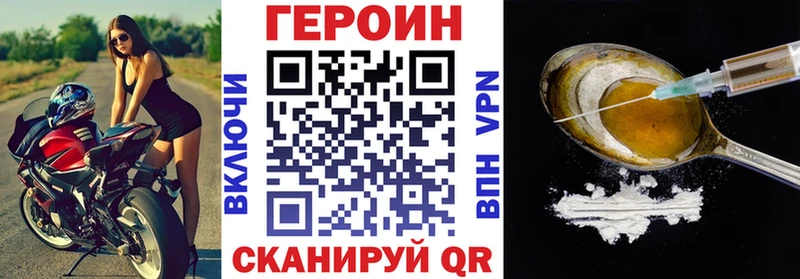 Героин Heroin KRAKEN как зайти Павловская где продают наркотики