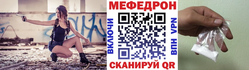 Меф мука  Павловская 