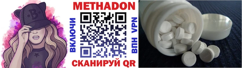 МЕТАДОН мёд  omg ТОР  дарк нет Telegram  Павловская 